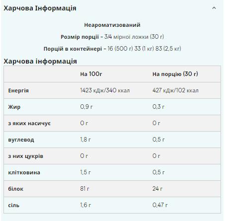 Vegan Blend - 1000g Unflavoured &mdash; оригинальный товар