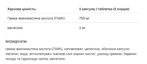 GABA - 90 cap &mdash; оригинальный товар