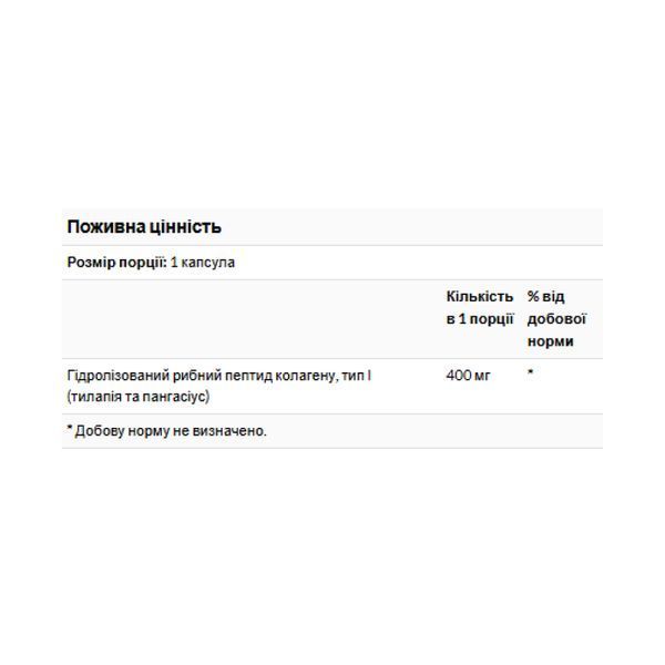 Type I Hydrolyzed Marine Collagen Peptides 400mg - 60 caps &mdash; оригінальний товар