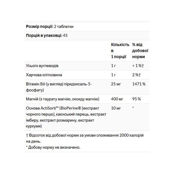 Magnesium Taurate - 90 tabs &mdash; оригинальный товар