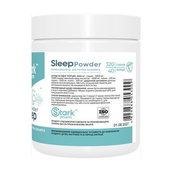 Sleep Powder - 320g &mdash; оригінальний товар