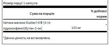 Razberi-K Raspberry Ketones 100mg - 60caps &mdash; оригінальний товар
