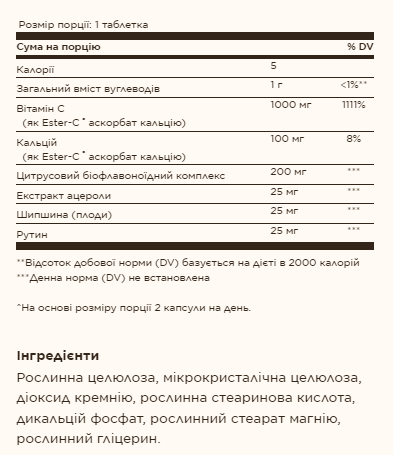Ester-C Plus 1000mg Vitamin C - 180 tabs &mdash; оригінальний товар