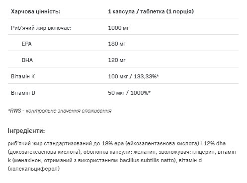Omega 3 K2+D3 - 30 caps &mdash; оригінальний товар