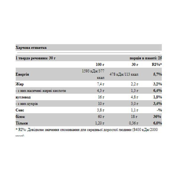 Whey Dessert - 750g Chocolate &mdash; оригінальний товар