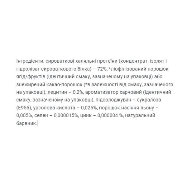 Whey Halal Protein - 1000g Carambole Pistachio &mdash; оригінальний товар