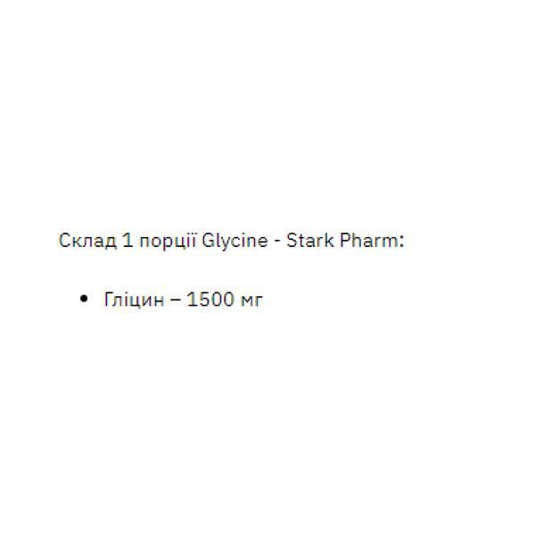 Glycine - 1000g Pure &mdash; оригинальный товар