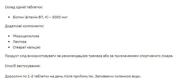 Stark Biotin 5000 - 120tabs &mdash; оригінальний товар