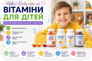 Витамины для детей: как выбрать лучшие детские витамины в 2026 году
