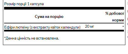 Lutein Esters 20mg - 60soft &mdash; оригінальний товар