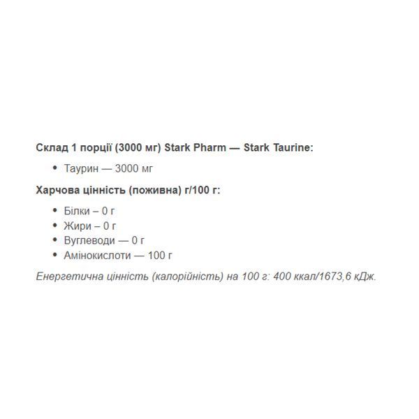 Taurine - 1000g Pure &mdash; оригинальный товар