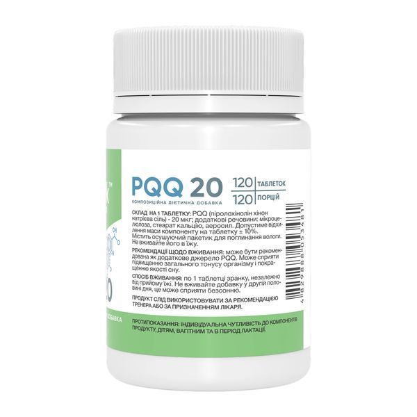 PQQ 20 mcg - 120 tabs &mdash; оригинальный товар