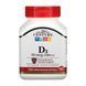 D3 50 mcg (2000 IU) - 250 softgels &mdash; детальний вигляд товару