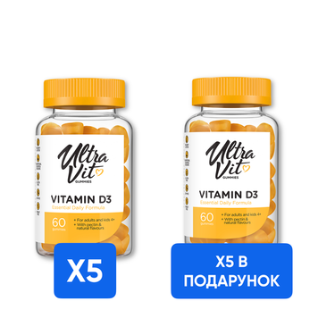 Vitamin D3 - 60 gummies 5+5 Vitamin D3 - 60 gummies в подарок! &mdash; оригинальный товар