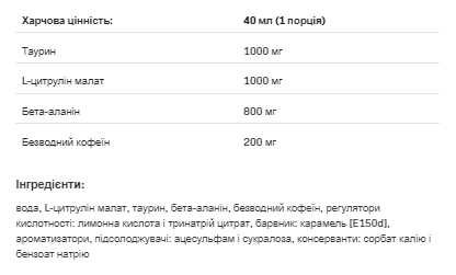 Red Shock Shot - 80ml &mdash; оригінальний товар