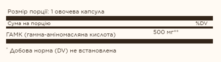 GABA 500mg - 50 Vcaps &mdash; оригінальний товар