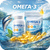 Омега 3