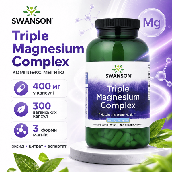 Triple Magnesium Complex 400mg - 300caps &mdash; оригінальний товар