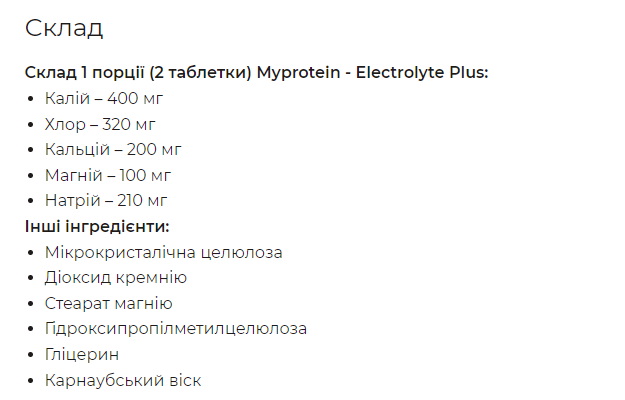Electrolytes Plus - 180 Tabs &mdash; оригинальный товар