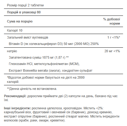 Triple Strength Glucosamine Chondroitin with Vitamin D3 - 160tabs &mdash; оригінальний товар