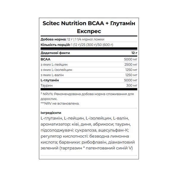BCAA+Glutamine Xpress - 300g Lime &mdash; оригинальный товар