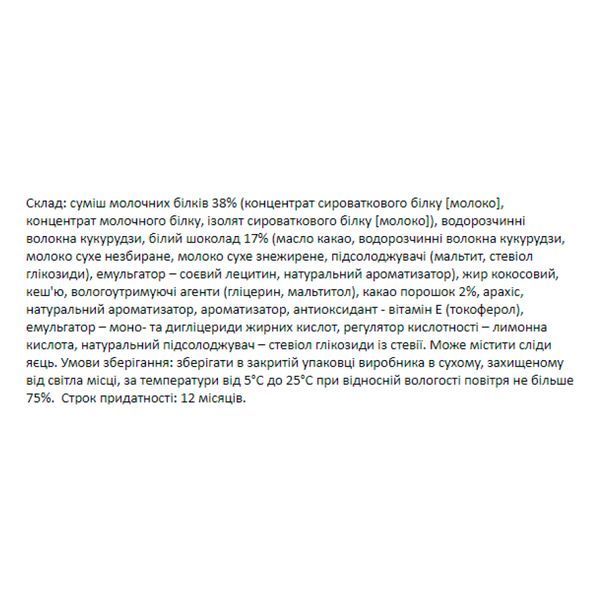 FitWin - 12х60g Cookies Cream &mdash; оригінальний товар