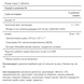 Triple Strength Glucosamine Chondroitin with Vitamin D3 - 160tabs &mdash; детальний вигляд товару