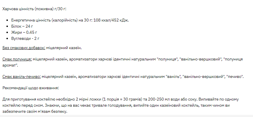 Stark Micellar Casein - 1000g strawberry &mdash; оригінальний товар
