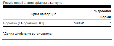 L-Ornithine 500mg - 60veg caps &mdash; оригінальний товар