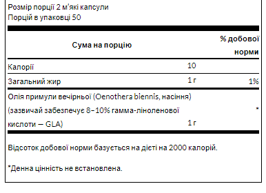 Evening Primrose Oil 500mg - 100 softgels &mdash; оригінальний товар