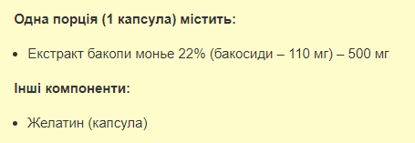 Bacopa Monnieri 500mg - 60caps &mdash; оригінальний товар