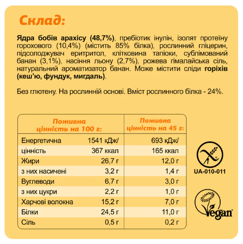 KETO Protein Bar - 10x45g Banana + Peanut &mdash; оригінальний товар