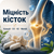 Міцність кісток