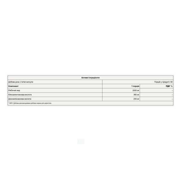 Omega 3 - 100 caps &mdash; оригинальный товар