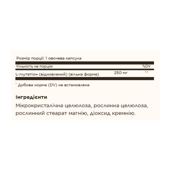Reduced L-Glutathione 250mg - 30 vcaps &mdash; оригінальний товар