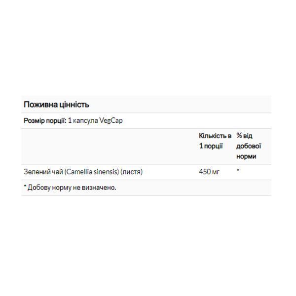 Green Tea Leaf 450mg - 100 vcaps &mdash; оригинальный товар