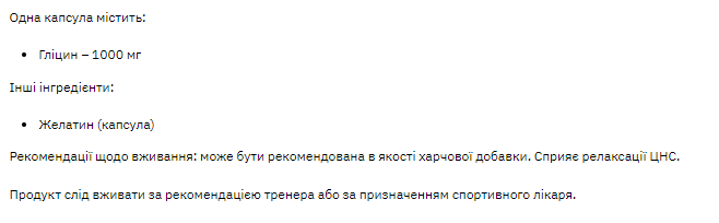 Glycine Mega caps 1000mg - 60caps &mdash; оригинальный товар