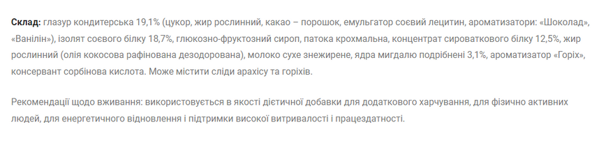 X-Bar - 24x50g Almods &mdash; оригінальний товар
