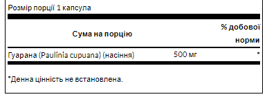 Guarana 500mg - 100caps &mdash; оригінальний товар