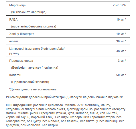 Hair Skin and Nails Formula Type 1 and 3 Collagen - 60 caps &mdash; оригинальный товар