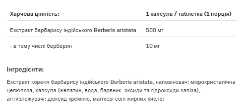 Berberine - 90caps &mdash; оригінальний товар