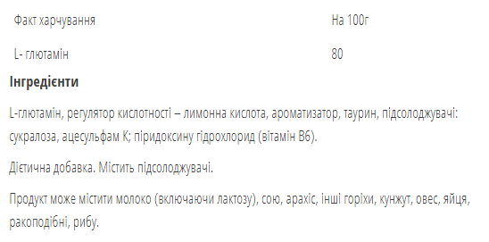 Glutamine - 500g Apple &mdash; оригінальний товар