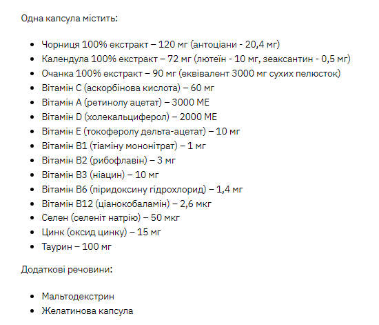 Stark Eyes Care Complex - 60caps &mdash; оригинальный товар