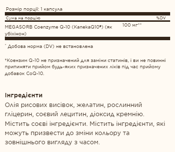CoQ10 100mg - 90 softgels &mdash; оригинальный товар