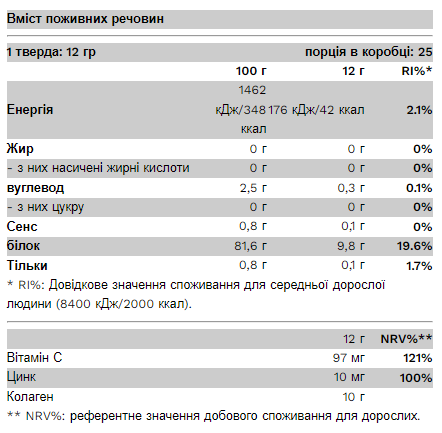 Collagen - 300g Eldelflower &mdash; оригінальний товар