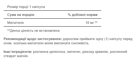 Melatonin 10mg - 120tabs &mdash; оригинальный товар