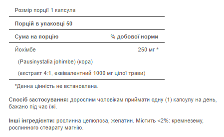 Yohimbe 1000 - 50caps &mdash; оригинальный товар