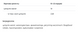 Citrulline - 200g Strawberry &mdash; детальний вигляд товару