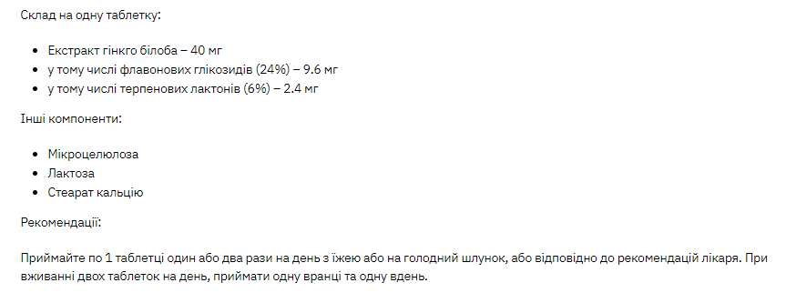 Stark Ginkgo Biloba Extract 40mg - 200 tabs &mdash; оригінальний товар