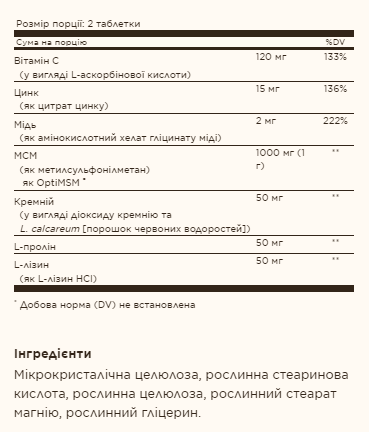 Skin, Nails & Hair - 60 tabs &mdash; оригинальный товар